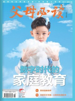 父母必读